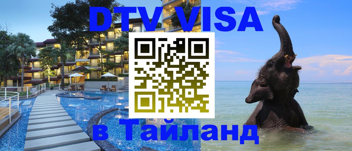 Оформление DTV визы под ключ: стоимость и тарифы, только загранпаспорт - Катманду 